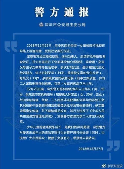 深圳女士爆料小孩视频,小孩视频引发社会关注