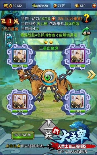 神兽装扮最新爆料图片,揭秘最新爆料图片中的神秘神兽装扮 第2张 神兽装扮最新爆料图片,揭秘最新爆料图片中的神秘神兽装扮 第2张